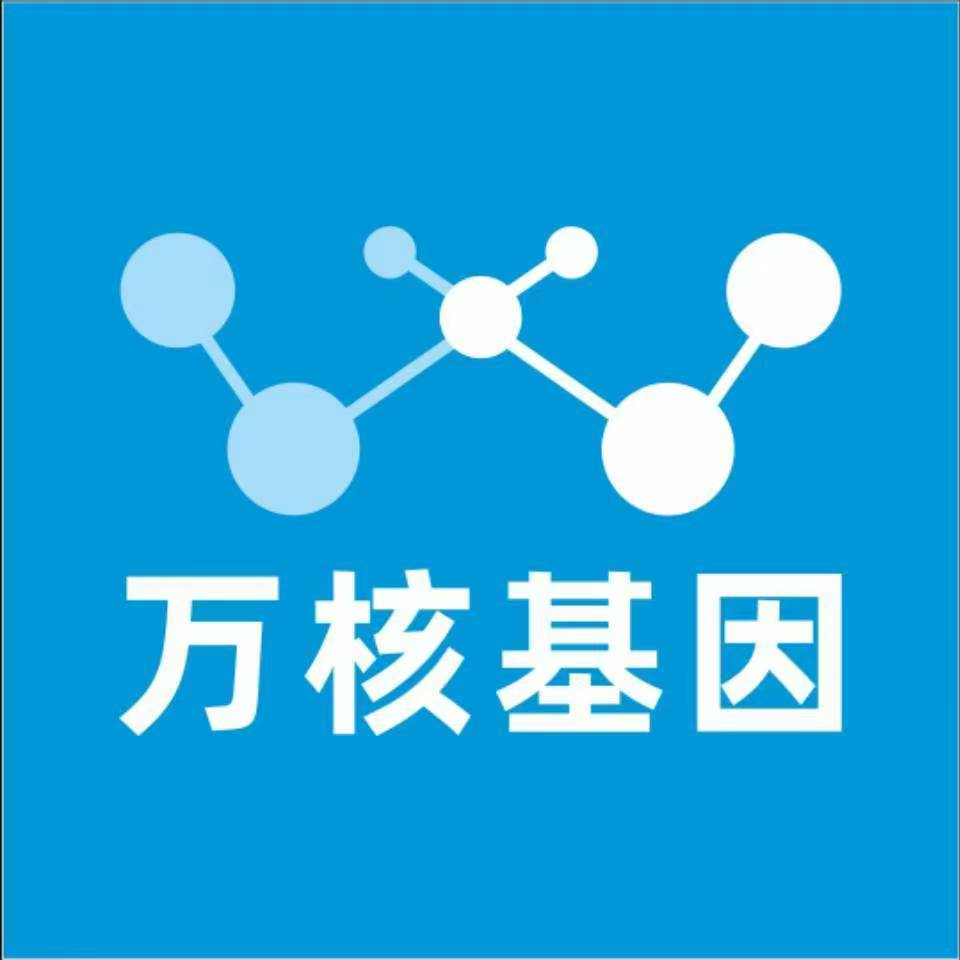 黔东南剑河万核DNA检测咨询中心